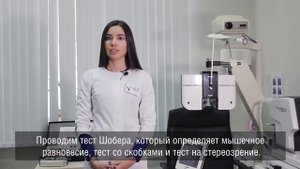 Этапы современной проверки зрения в салонах Очки для Вас