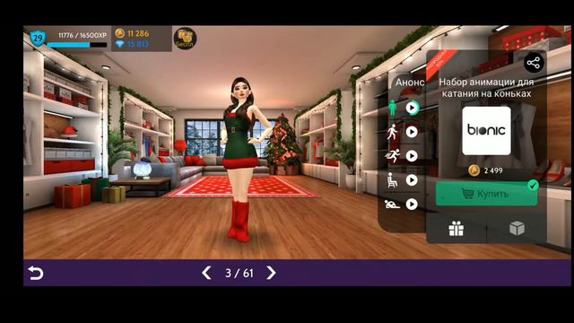 ОТМЕТИЛА НОВЫЙ ГОД В AVAKIN LIFE|По крайней мере пыталась😳|Авакин лайф смотреть онлайн