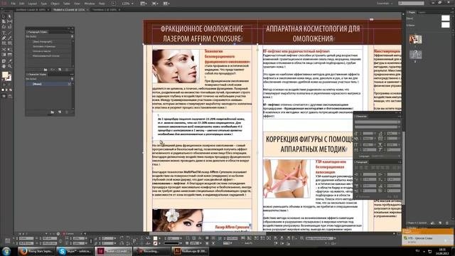 Типичные ошибки верстки в индизайне, разбор лифлета