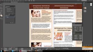 Типичные ошибки верстки в индизайне, разбор лифлета