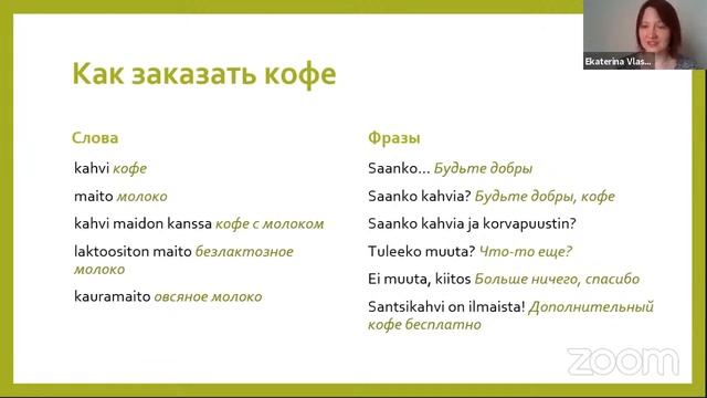 Курс выживания в Хельсинки: 5 финских фраз для начинающих смотреть онлайн