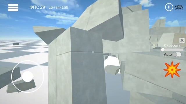 СИМУЛЯТОР 3Д РАЗРУШЕНИЙ НА АНДРОИД ОБЗОР DESTROYER MOBILE ANDROID GAMEPLAY смотреть онлайн