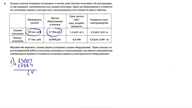 ОГЭ Ященко Вариант 1 (№1-10) смотреть онлайн