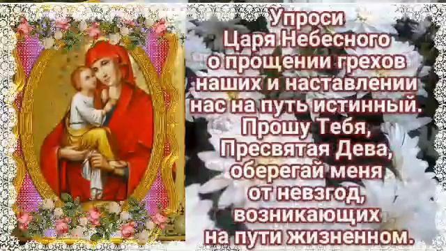 ЭТА МОЛИТВА ПРИНЕСЕТ ВАМ СЧАСТЬЕ. Молитва обладает особой силой. смотреть онлайн