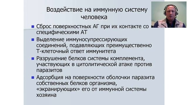Саттва-Благость. Паразиты.