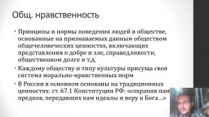 Уголовное право — Преступления против здоровья населения и общественной нравственности