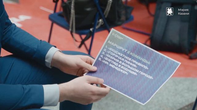 Стажировка в Мэрии Казани | В ритме города