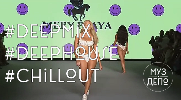 #DeepMix #DeepHouse #Chillout/Глубокий чувственный Микс /ДипХаус /отдых под музыку