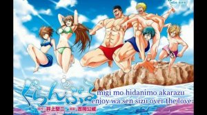 Grand blue opening OST - shonan no kaze (full lyrics)