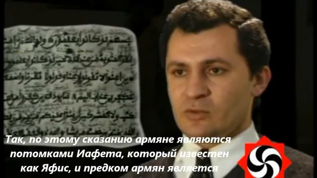 Армяне - Происхождение - Часть 1