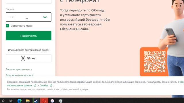 Как правильно входить в сбербанк. смотреть онлайн