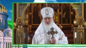 Слово Патриарха. О спасении. Божественная благодать