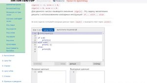 ПИТОНТЬЮТОР  Занятие 2  Условия  Задача Знак числа