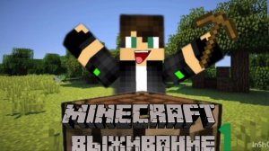 Выживание в Minecraft #1 ( сделал инструменты и выжил 1 ночь)