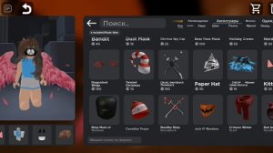 Делаю скин из случайных предметов???