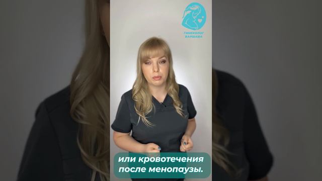 Полипы эндометрия: причины и симптомы