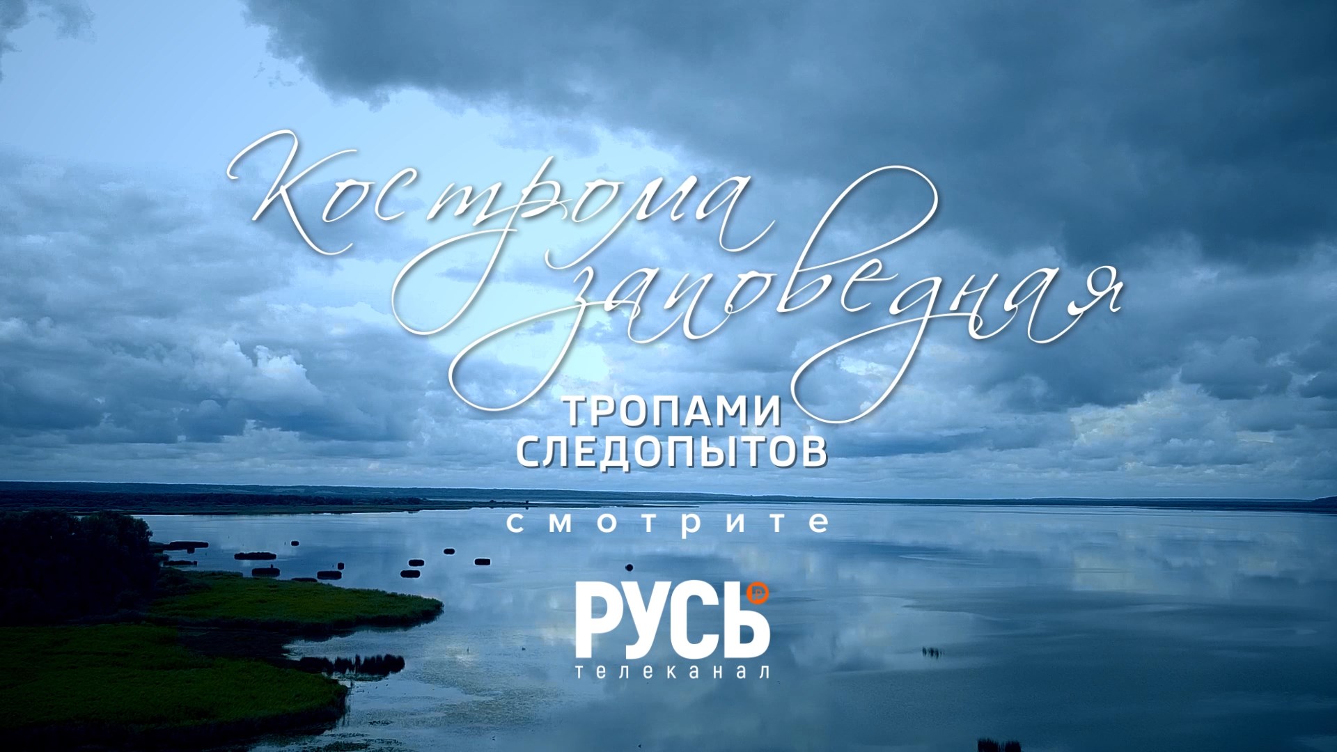 Презентация районов в костроме подворье. Тропою следопыта. Тропою следопыта. Зоопарк петербург вывеска. Тропа следопыта в ленинградском зоопарке.