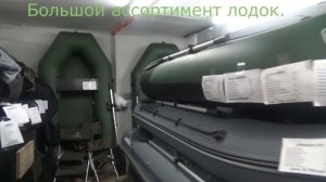 Магазин Два рыбака!