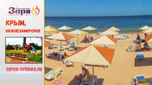 Pansionat Zarya Crimea