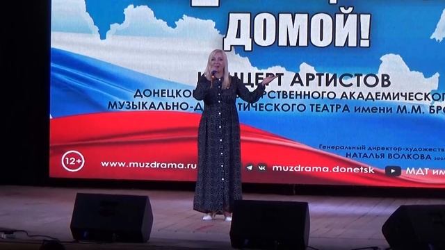 ВОЛОДАРСКОЕ. "МЫ ВОZВРАЩАЕМСЯ ДОМОЙ". 31.07.2022 смотреть онлайн