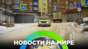 В Улан-Удэ не хватает денег на борьбу с гололедом / Новости от 06.12.23