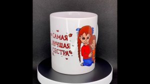 Самая лучшая сестра