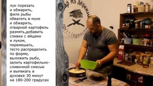 вкусный пирог из жареного минтая