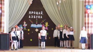 Сценка буква Я