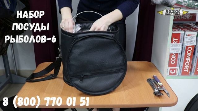 Набор посуды для пикника. Отличный подарок! смотреть онлайн