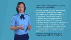 ВАШЕ ПРАВО (Трудовая книжка)