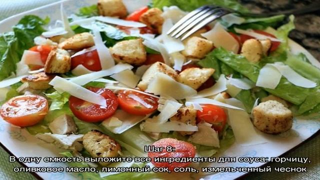 Салат Цезарь с сыром, помидорами, курицей и сухариками