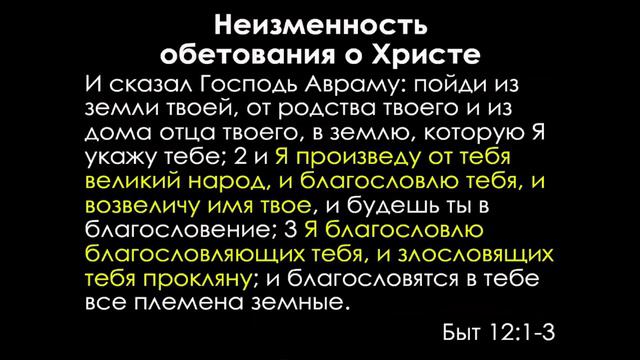 Галатам 12. Божии обетования — основа спасения (Алексей Коломийцев)