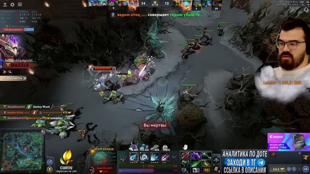 ГДЕ ПРОТИВНИКИ? Я ИХ НЕ ЧУВСТВУЮ ?Дровка Дота 2 смотреть онлайн