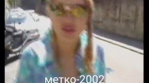 Гости Из будущего-Как менялись песни (1999-2009)