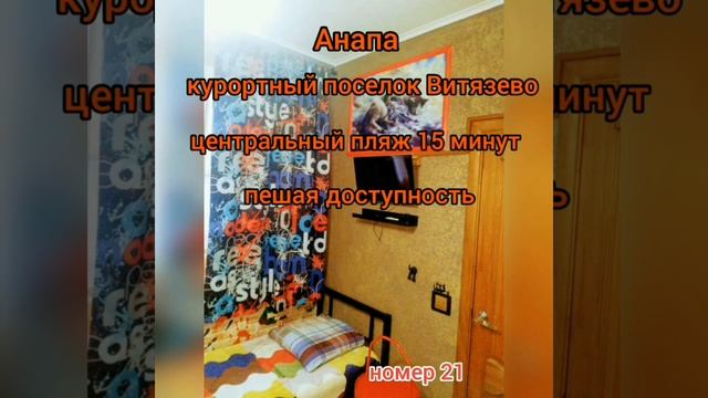 отдых в Анапе курорты Краснодарского края