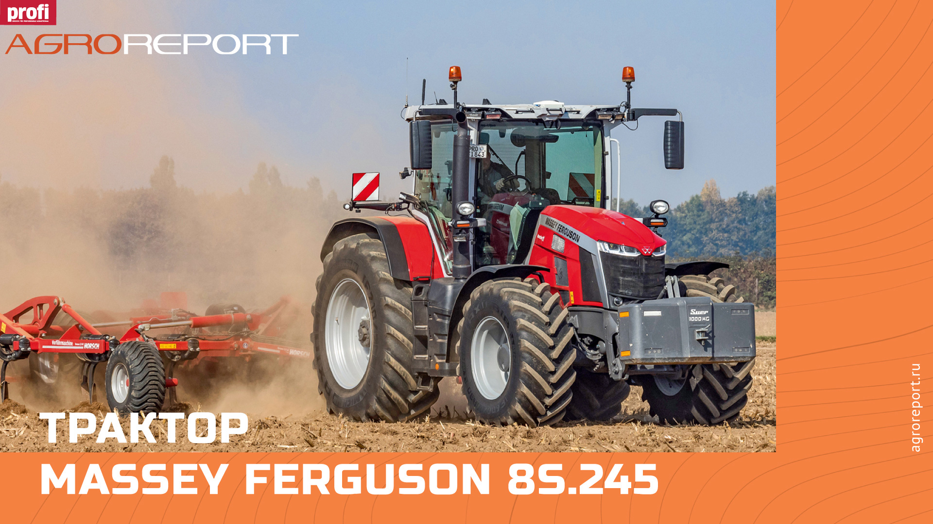 Трактор Massey Ferguson 8S.245