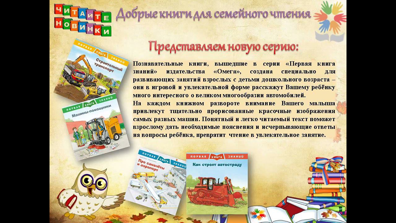 Медиа обзор  "Для любознательных"