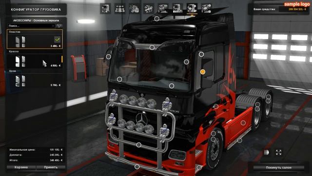 купил грузовик мерседесраскраска супер Euro Truck Simulator 2 смотреть онлайн
