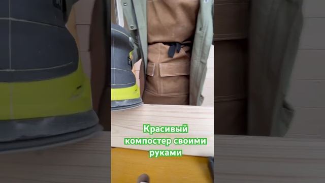 НЕ ПОКУПАЙ КОМПОСТЕР, а сделай ТАК! ??Август 2023)