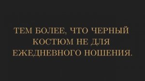 Как носить черную рубашку - мужской стиль