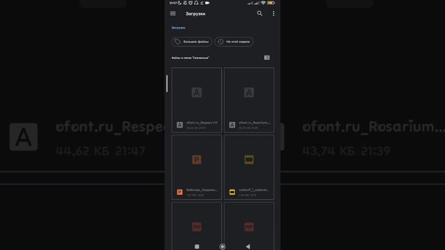 КАК ЗАГРУЗИТЬ ШРИФТЫ В CAPCUT НА ТЕЛЕФОНАХ POCO, XIAOMI, REDMI