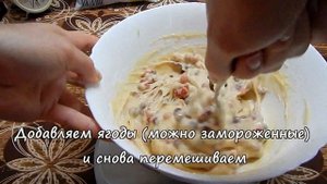 Пирог с брусникой. Видеорецепт