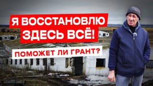 Развитие фермы | Грант на развитие |Молочное животноводство