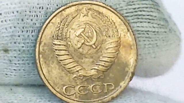 1 копейка 1989 года. СССР