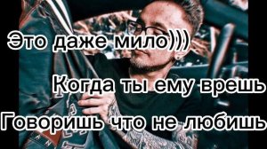 это даже мило когда ты ему врешь........ Эд и Нугзар Шип