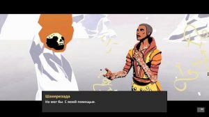 Hellboy Web Of Wyrd - Хеллбой нашел Шахерезаду