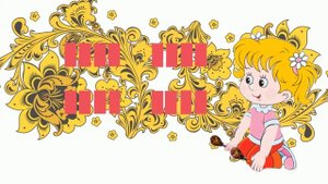 ? Ложкари ? Дети ?Играем вместе ?