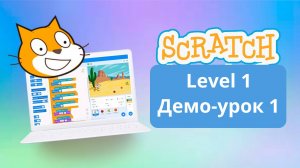 01 Мяукаем