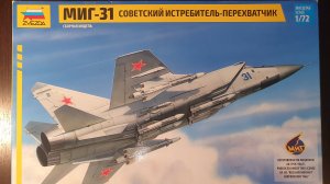 МиГ-31 в масштабе 1_72 от звезды, обзор модели