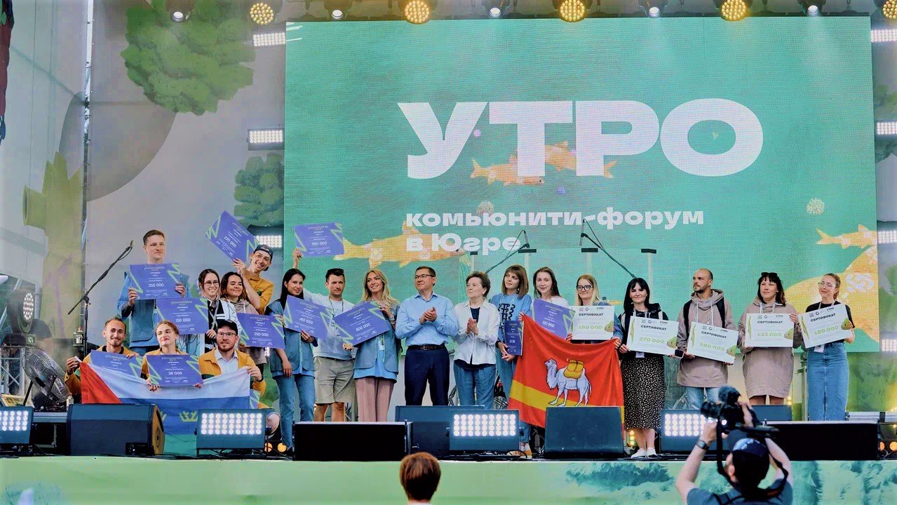 «УТРО» поддержало 17 молодёжных проектов